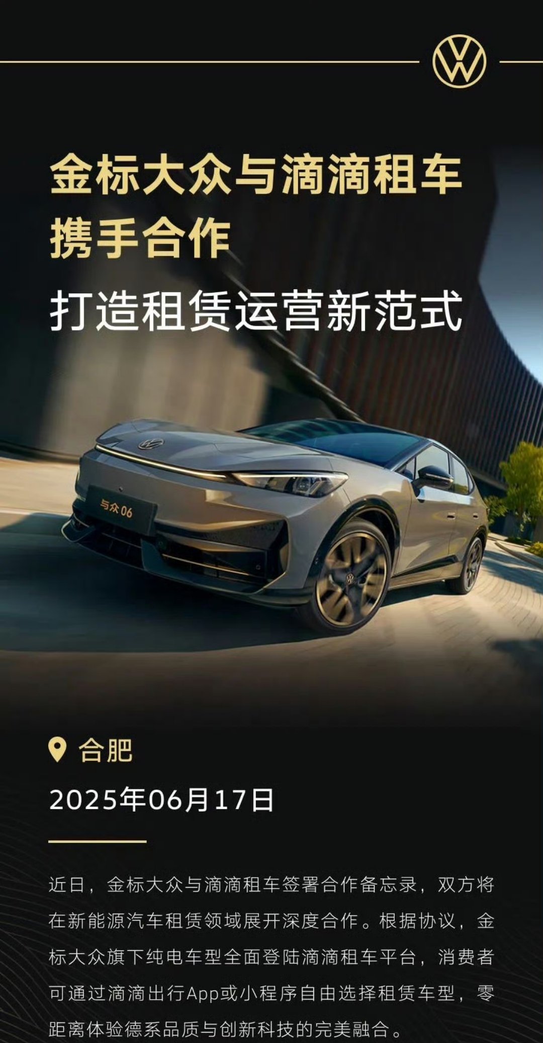 各取所需，这绝不是某种角度“自黑”，滴滴租车需要新能源化，需要注入更新鲜的力量而