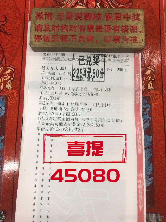 连续两天全线飘红！今晚多场热身赛不公推，老地方见!地区：001  友谊赛地方：克