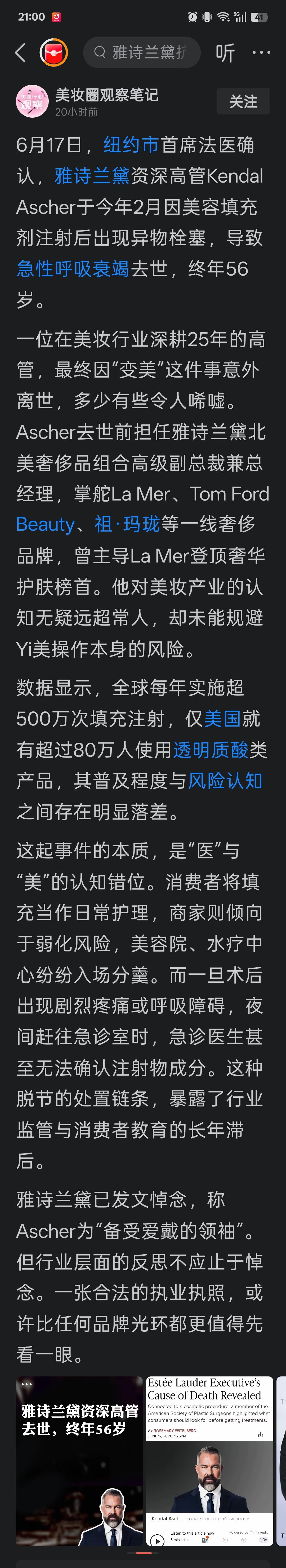 所以，不是靠脸吃饭的普通大众，对医美就放下执念吧