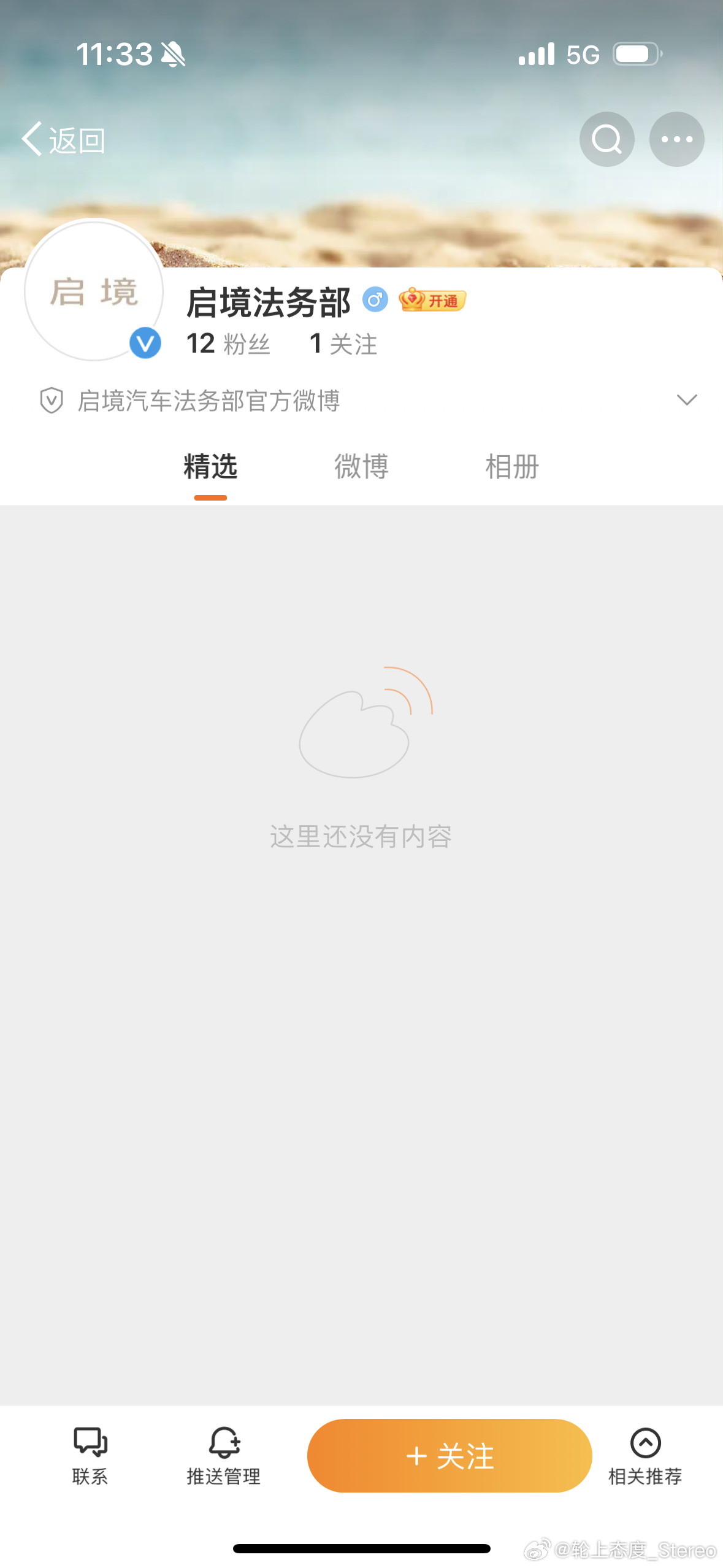 新车还没发布，法务部账号就已经准备就绪了这舆论环境都给车企逼成什么样了…我与汽车