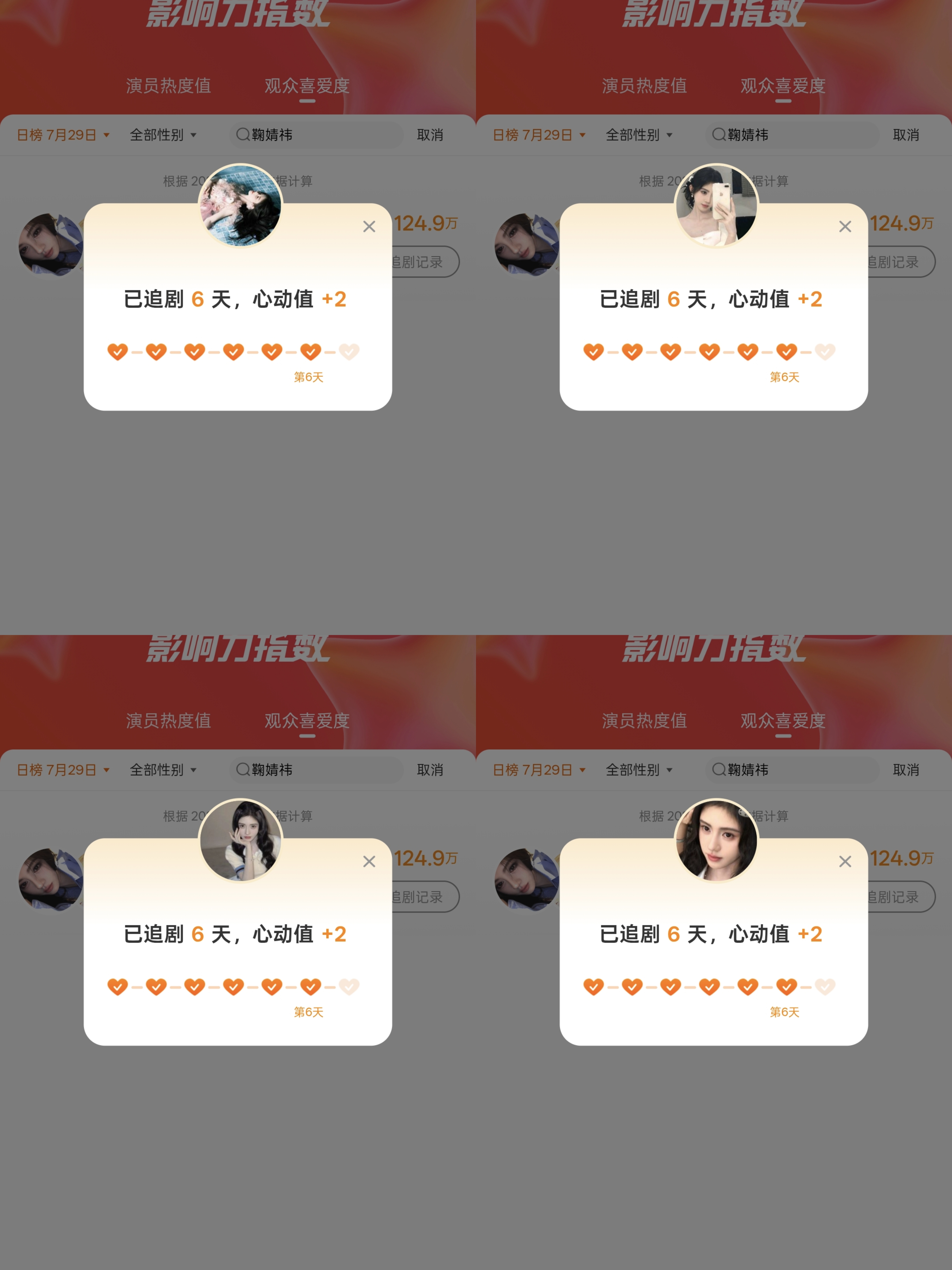 影响力🌳直        7.29 
