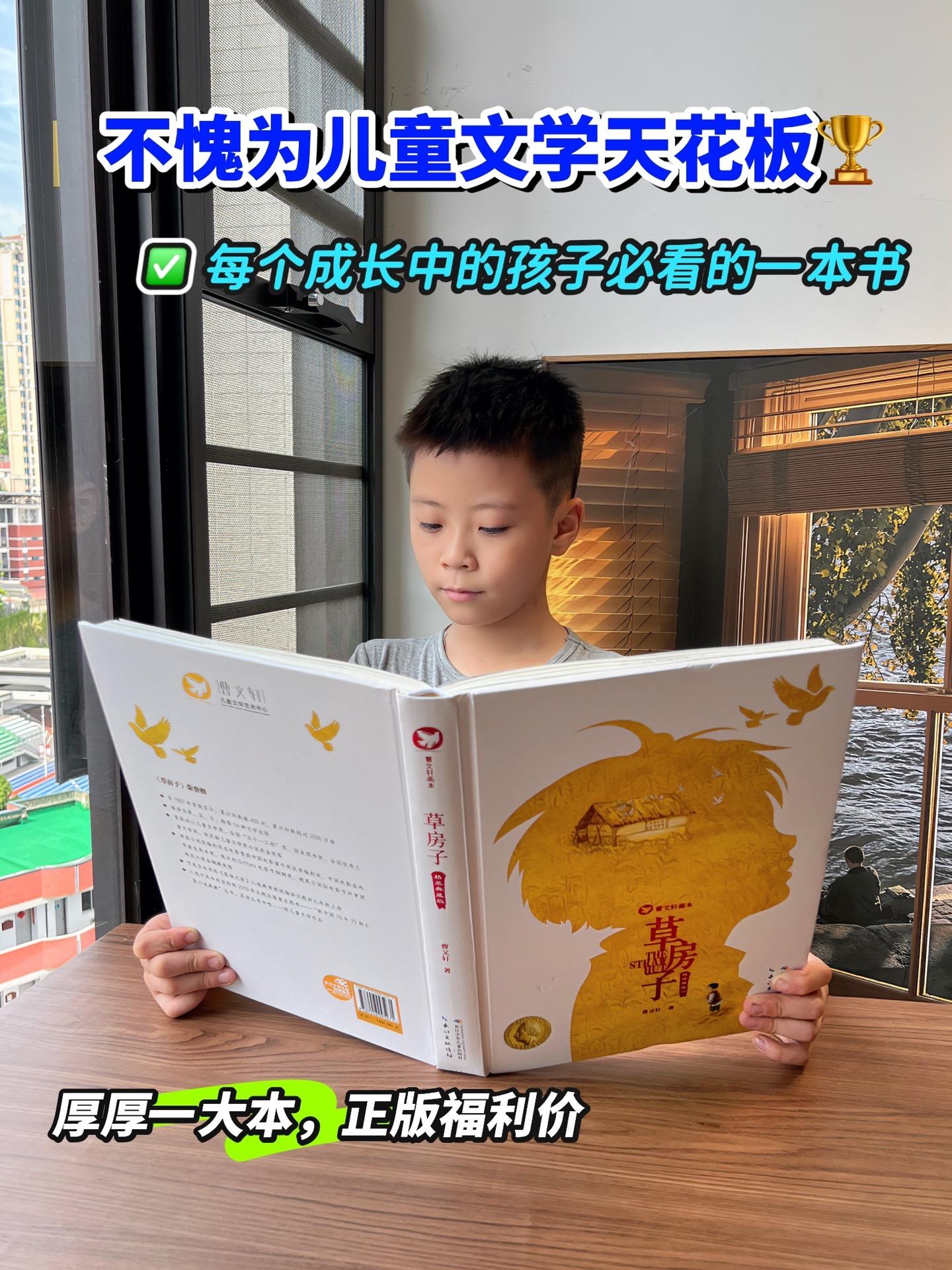 这样的品质，这样呢价格，没理由能拒绝！《草房子》大精装典藏版。拿到这本...