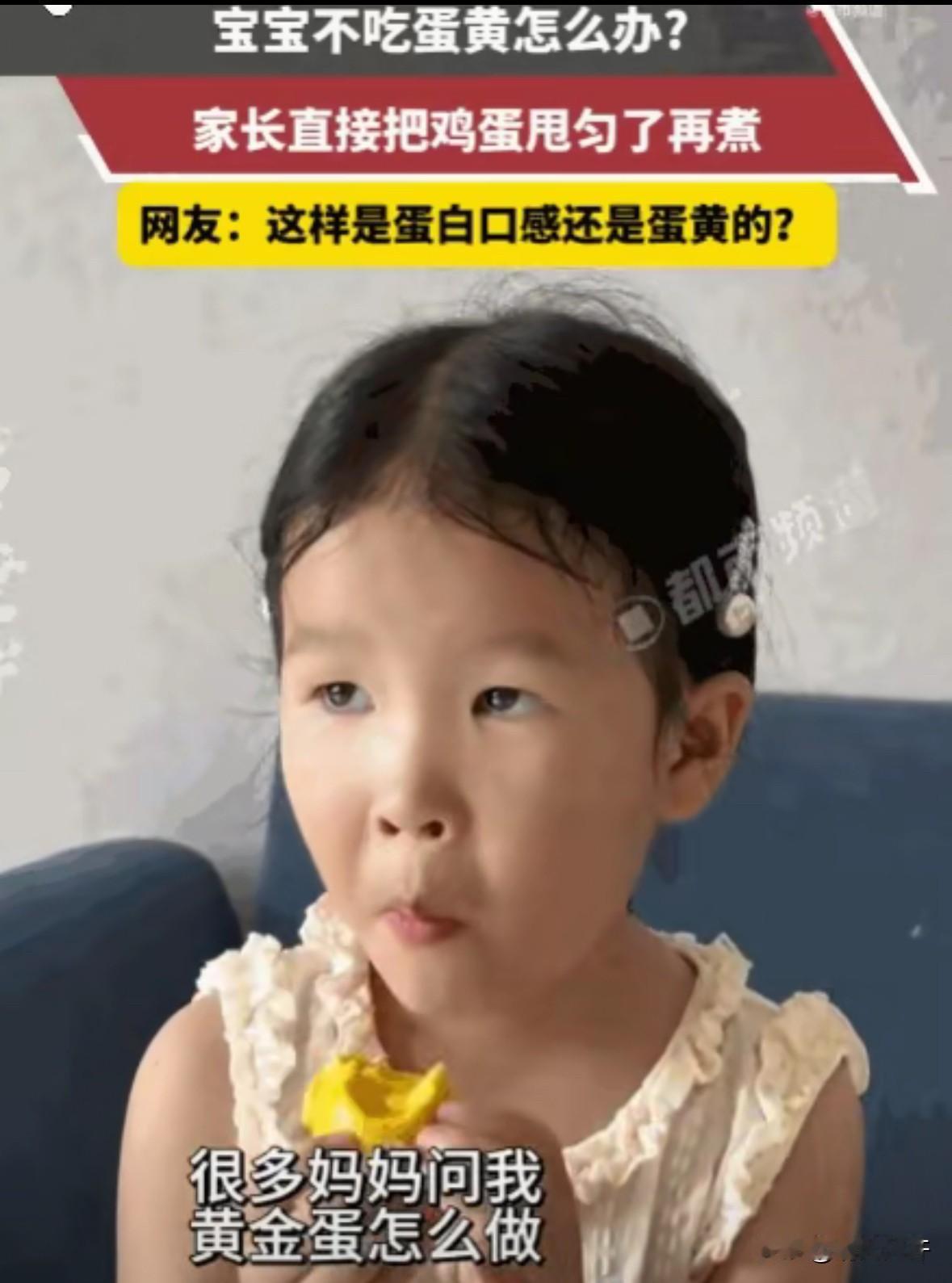 万万没想到！江苏，女儿不爱吃蛋黄，妈妈竟把生鸡蛋塞进长筒袜，抓住两头抡圆了狂甩3