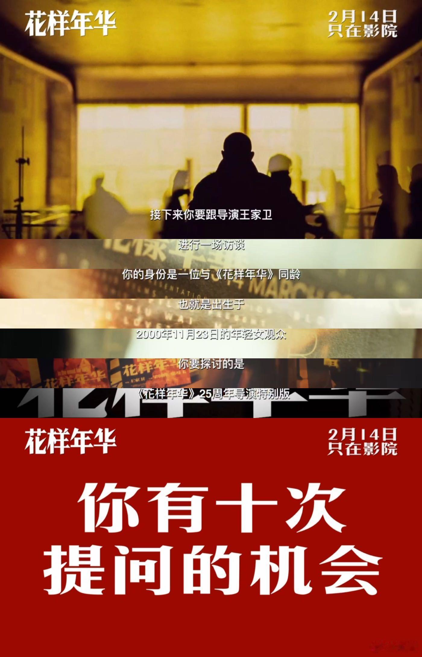 DeepSeek情人节首选花样年华  不会只有我打算单身去看《花样年华》吧？万一