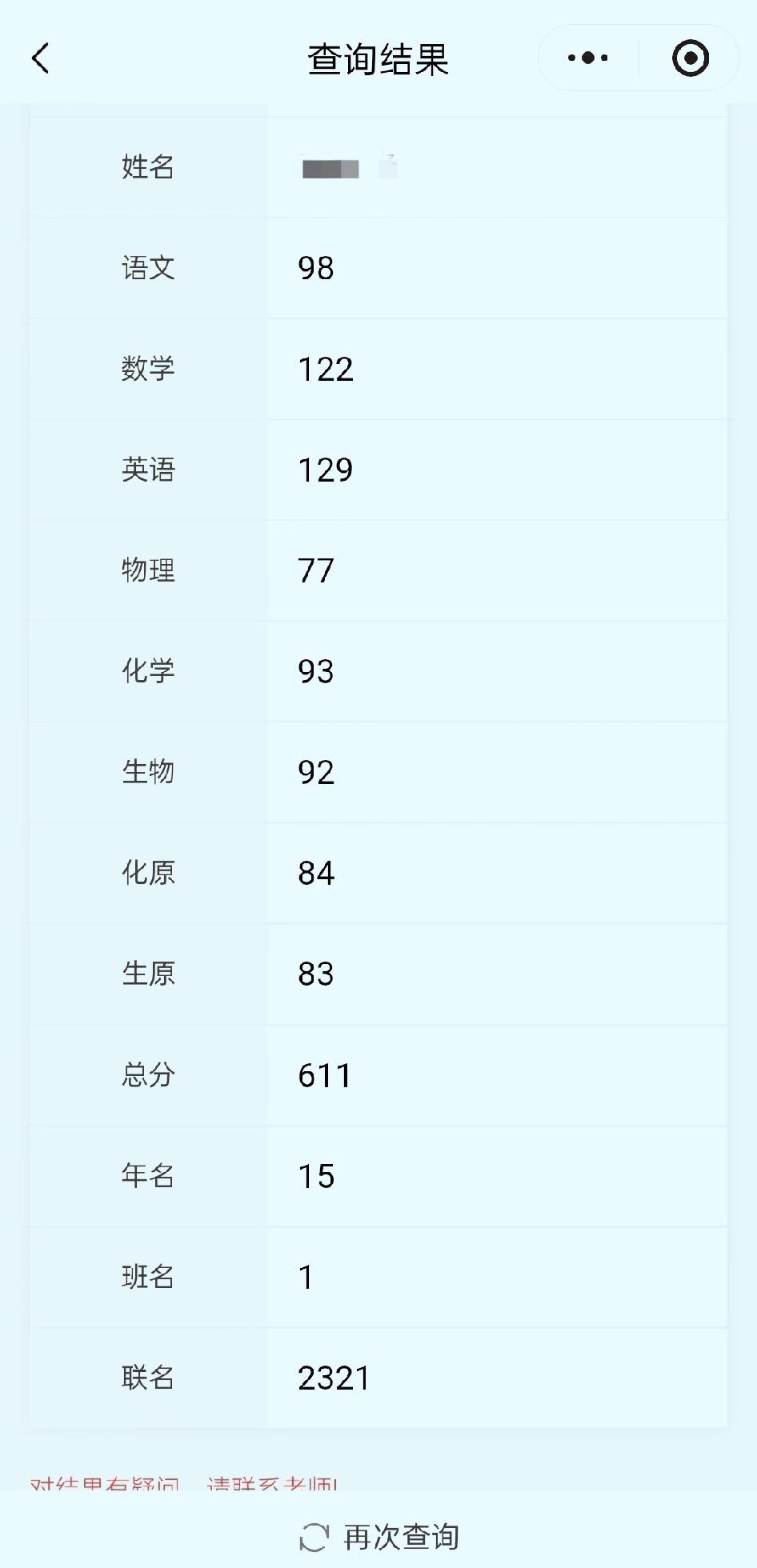 611分，这分数可以去上海读书吗？2025-2026年度12月江西高三三新联考分