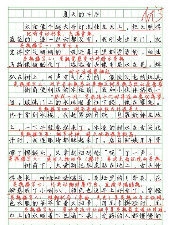 不用一个“热”字，怎么写出夏天的炎热？