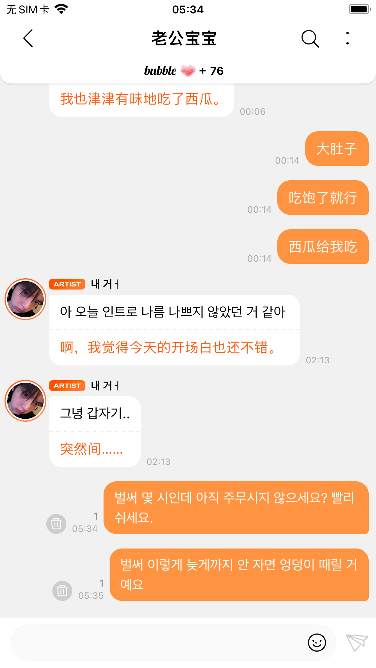 你咋这么晚还不睡啊，那个时候我都睡着了  专栏 · 全世界你最可爱 ᙏ̤ ᙏ̤̫