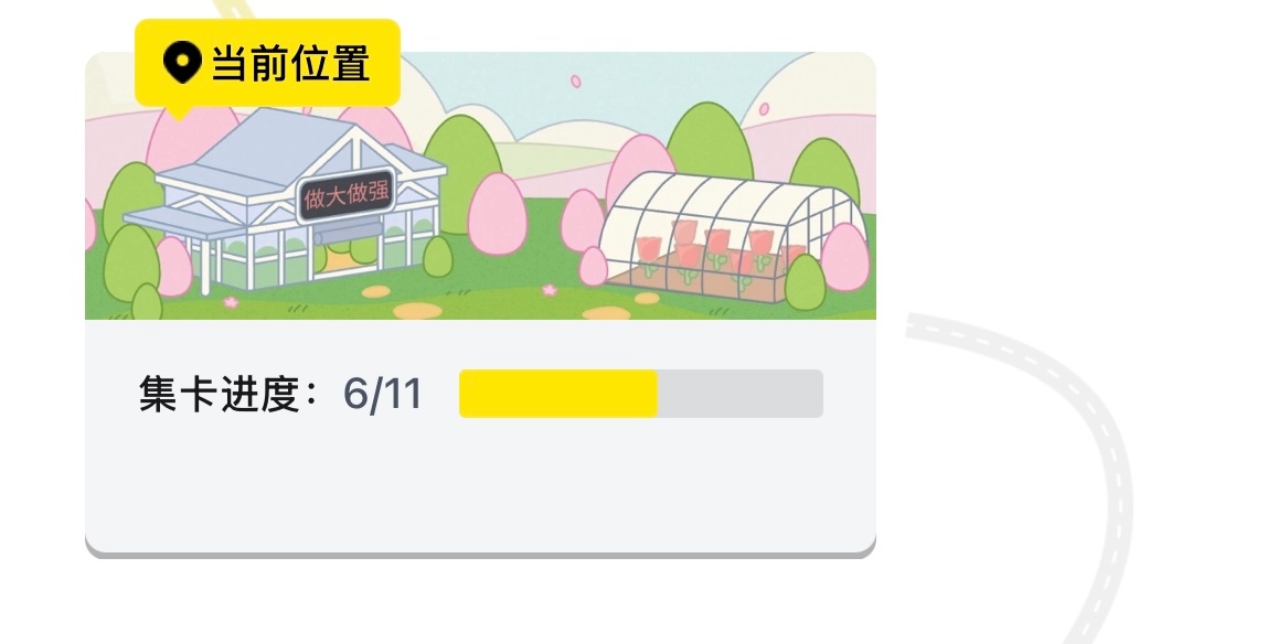十个勤天 进度过半[举手] ​​​