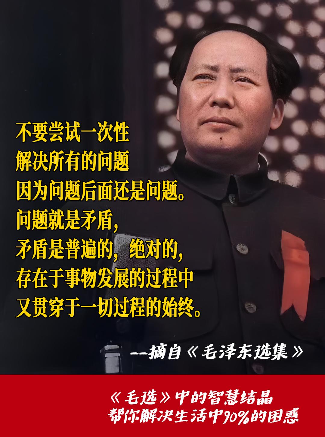 年少不懂《毛选》意，再悟已过30岁!直到中年才开始领悟了《毛选》的深意...