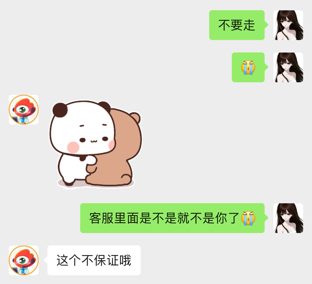 六六最不人机的一次 
