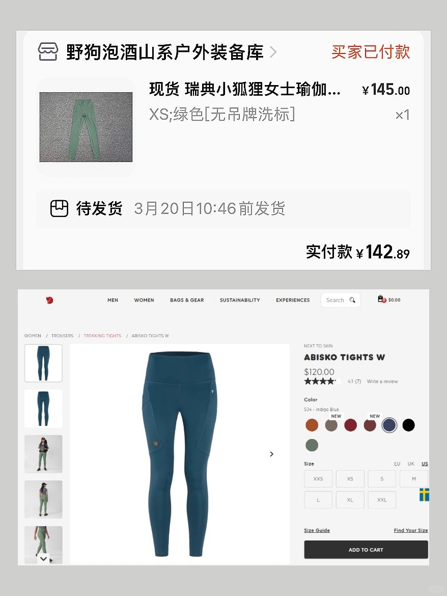 北极狐徒步legging ！上回没买到的姐妹快来