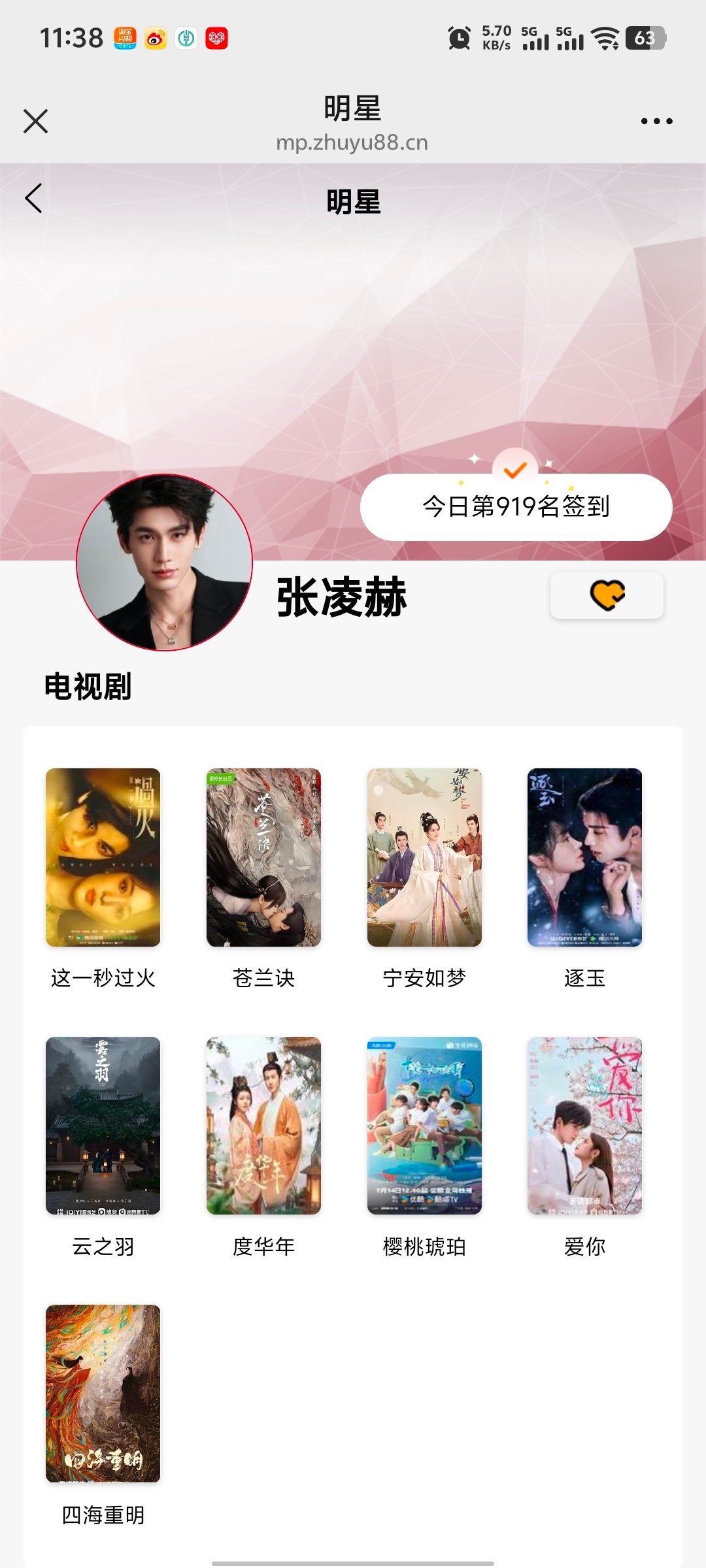 张凌赫萧厉｜张凌赫慕容清峄7.21必做的基础rw:complete✅