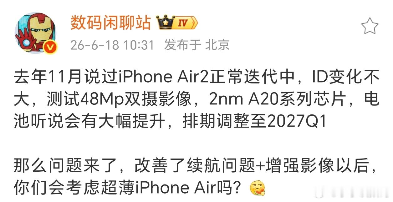 iPhone Air销量滑铁卢了，不过依旧有2代~想想iPhone Air也算是