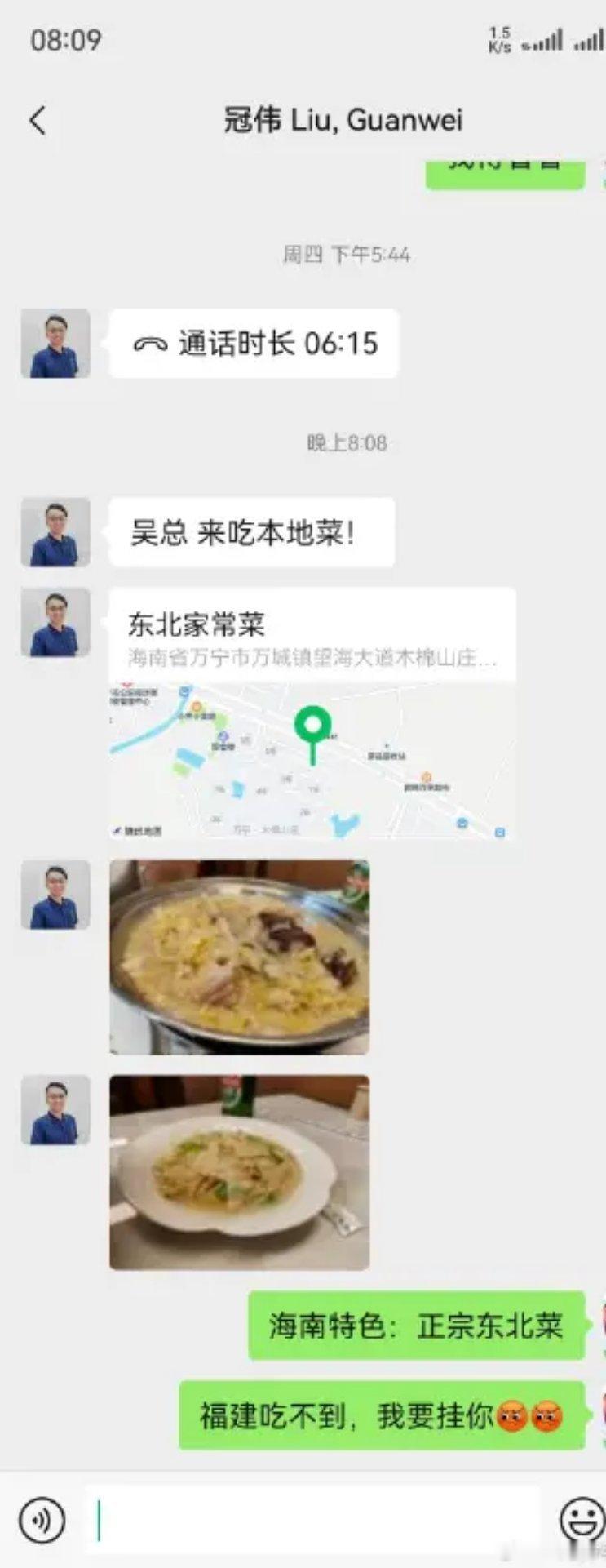 这人忒坏知道我馋家乡菜，福建吃不到正宗的居然趁着去东四省私下馋我[怒][怒][怒