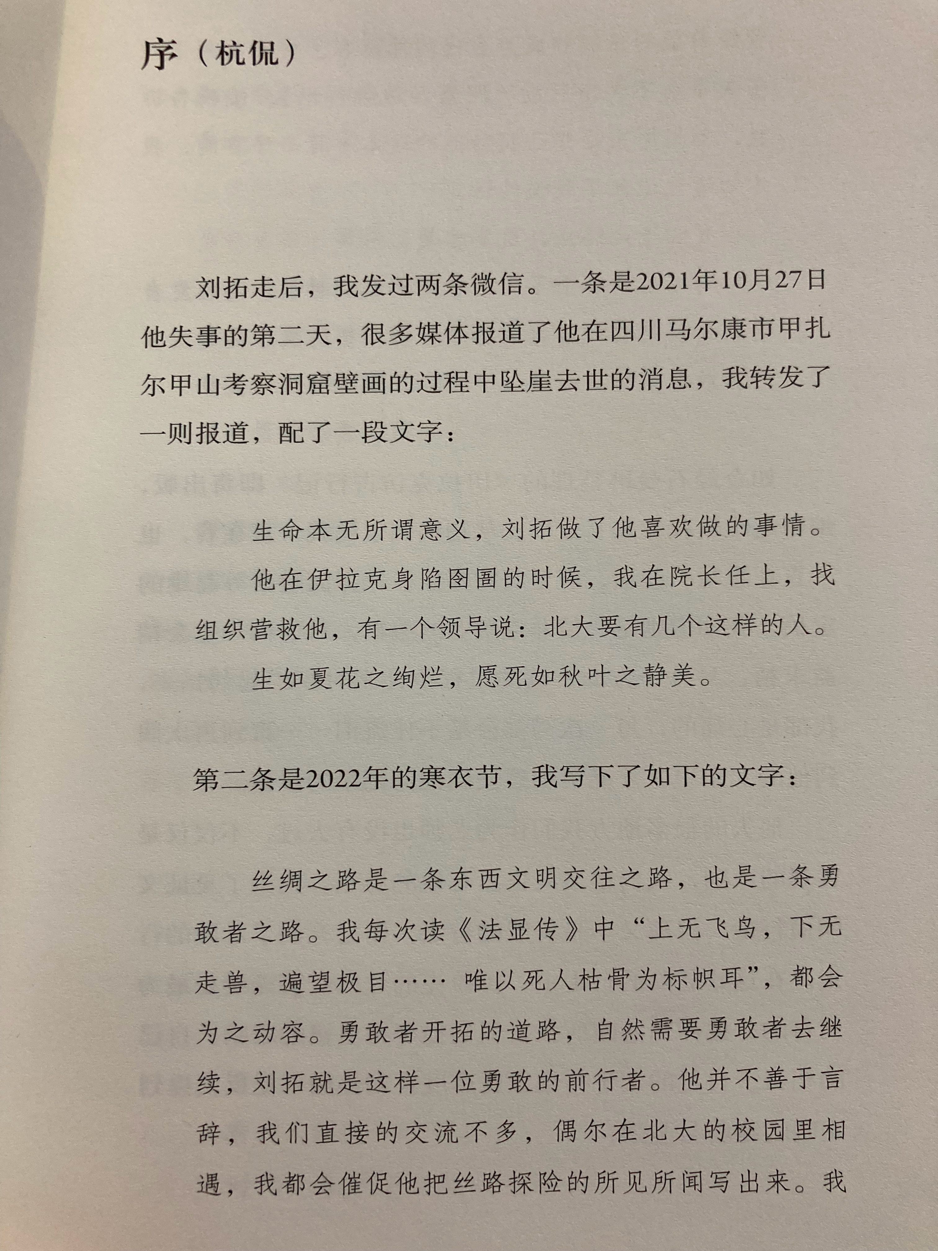「 我们的肉身只需要很少的粮食就可以活，而我们的精神需要的是山川、河流和自由。」