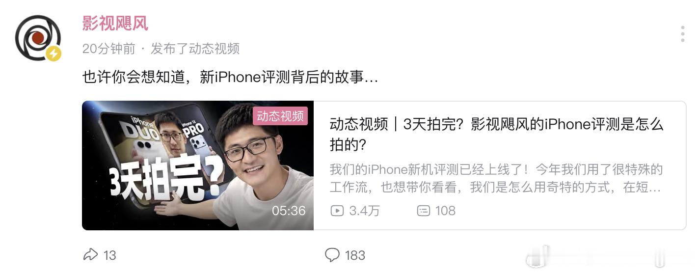 看了影视飓风 iPhone 18 Pro 视频的幕后感觉这个投入已经远远超越自媒