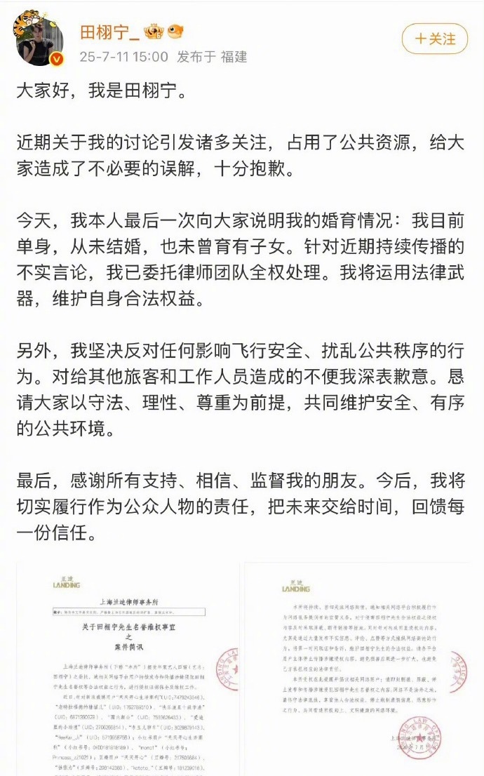 九成美发若若朋友圈九成美说若若的朋友圈背景图是一家三口，那么问题来了，九成美和田