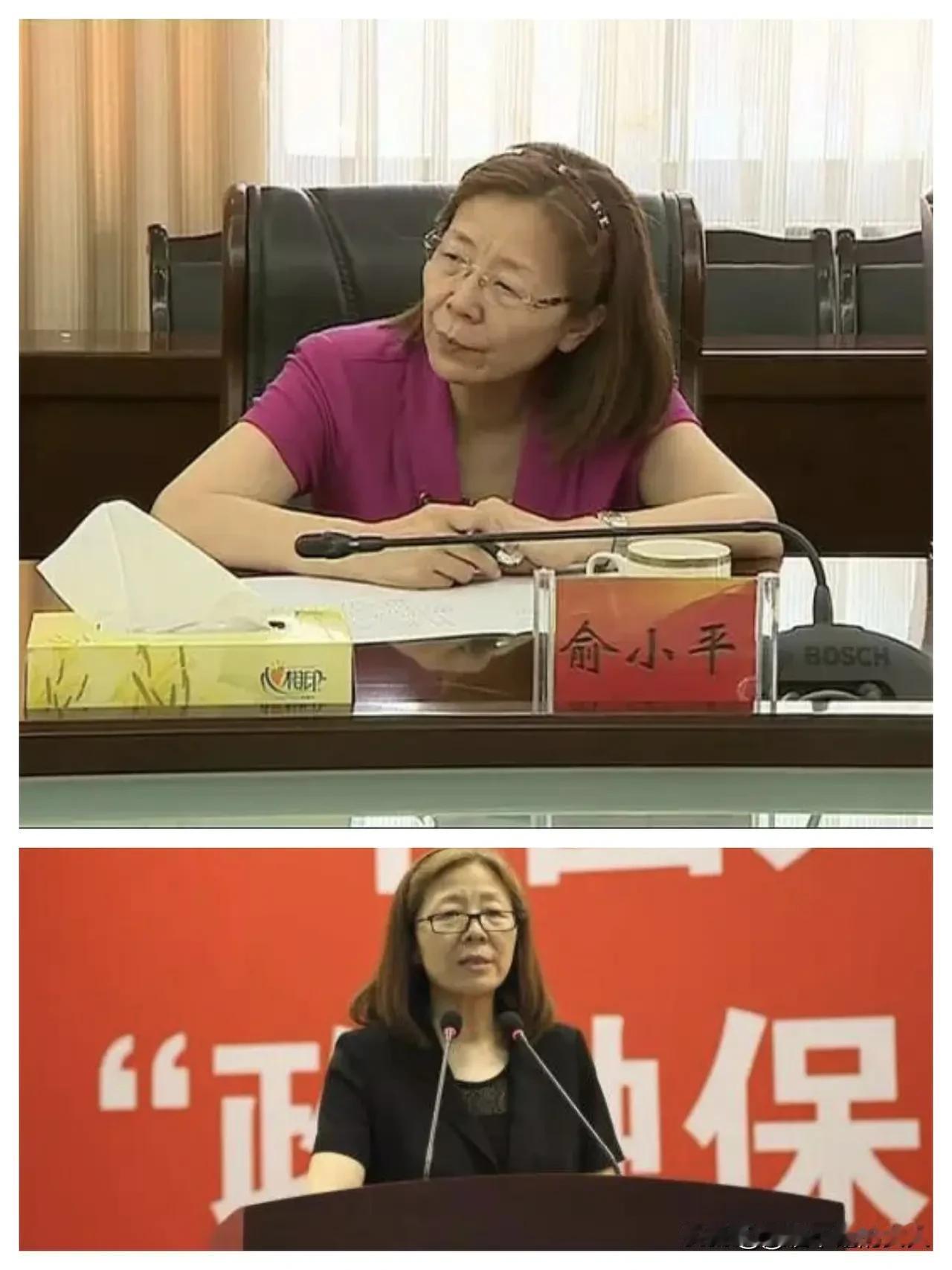 一觉醒来，看到“俞小平”被查的消息后，反正我是气不打一处来，因为我看到她曾经担任