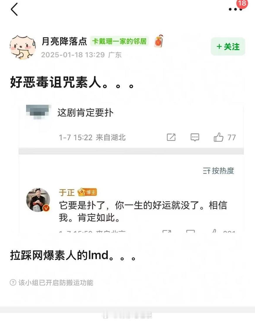 。。。。。怎么还诅咒素人网友[微笑] 