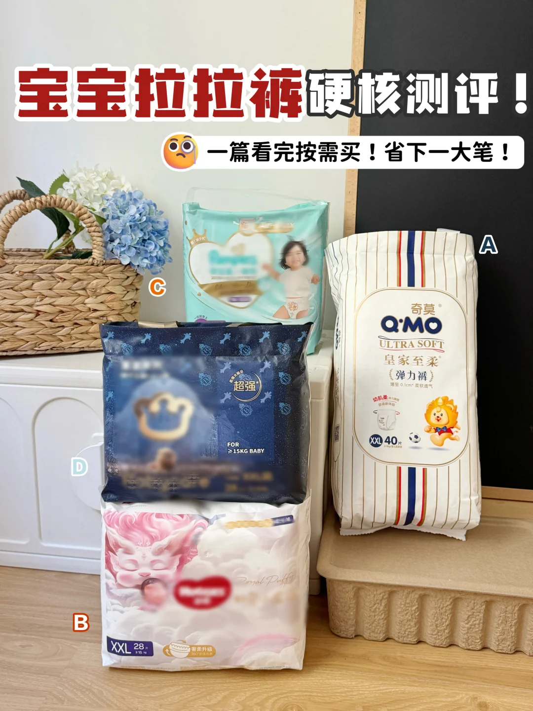 拉拉裤深度实测！哪款才是尿霸宝宝救星🤔