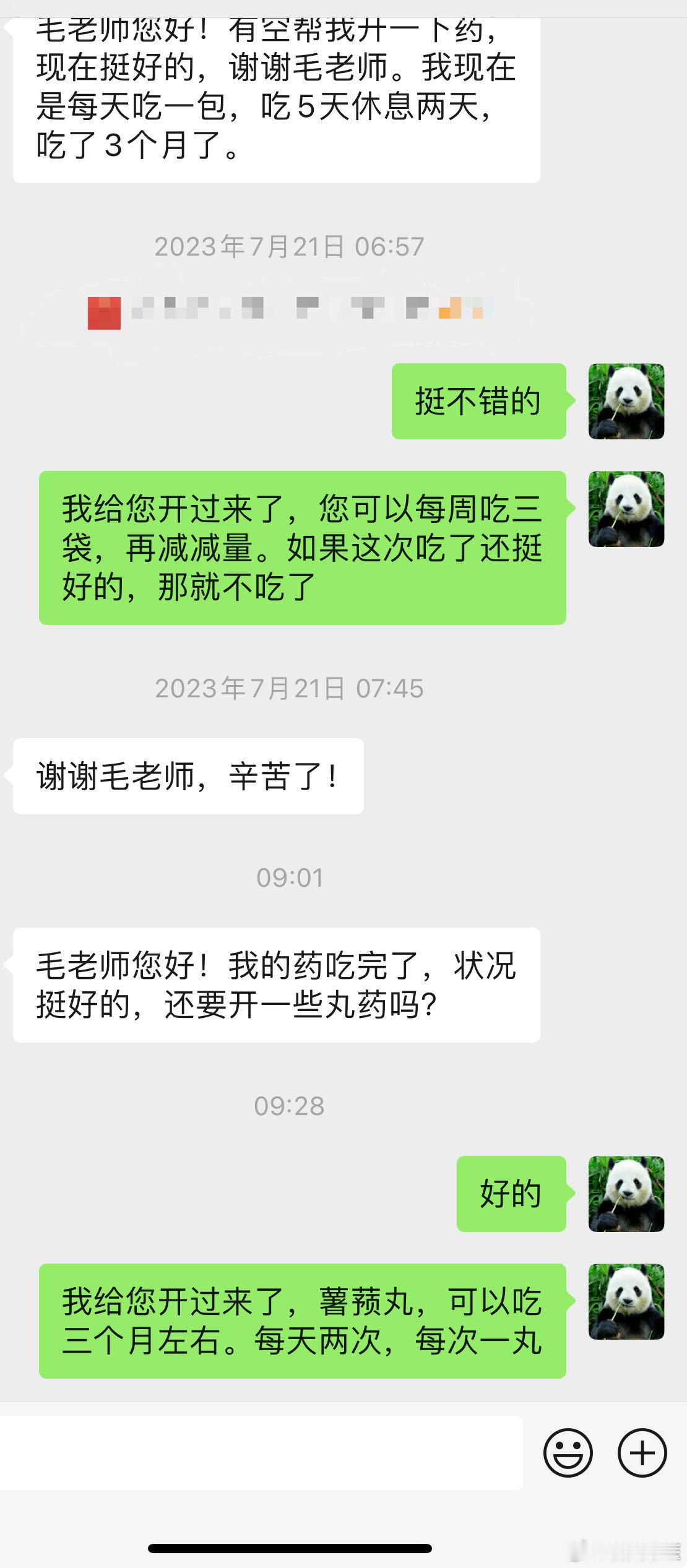 【坚持，希望】缓解期溃结，开始吃丸药了。这个病人恢复得真是挺好的，加上中药后，西