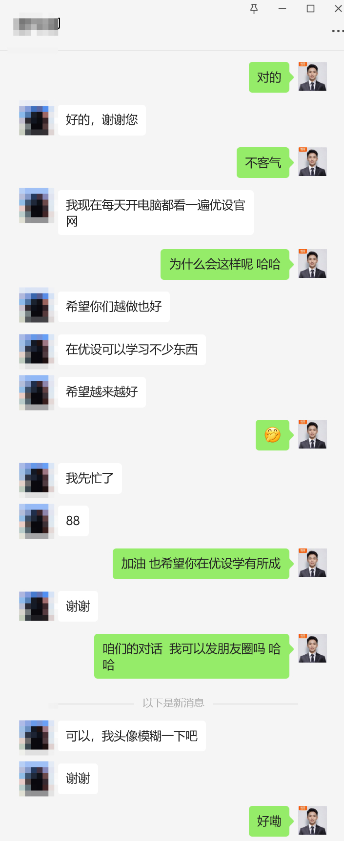 每天打开电脑就看优设，今日份超开心！ ​​​