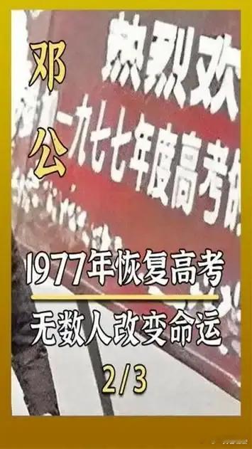 一步登天需要狂风，也是灾难，昔日高考白卷英雄为什么上天入狱又获成就，以后0分考生