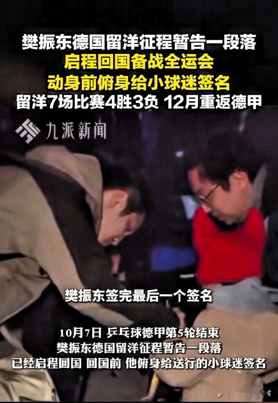 深夜的德国街头，
没有长枪短炮的镜头，没有粉丝的疯狂尖叫，只有三两个身影在路灯下