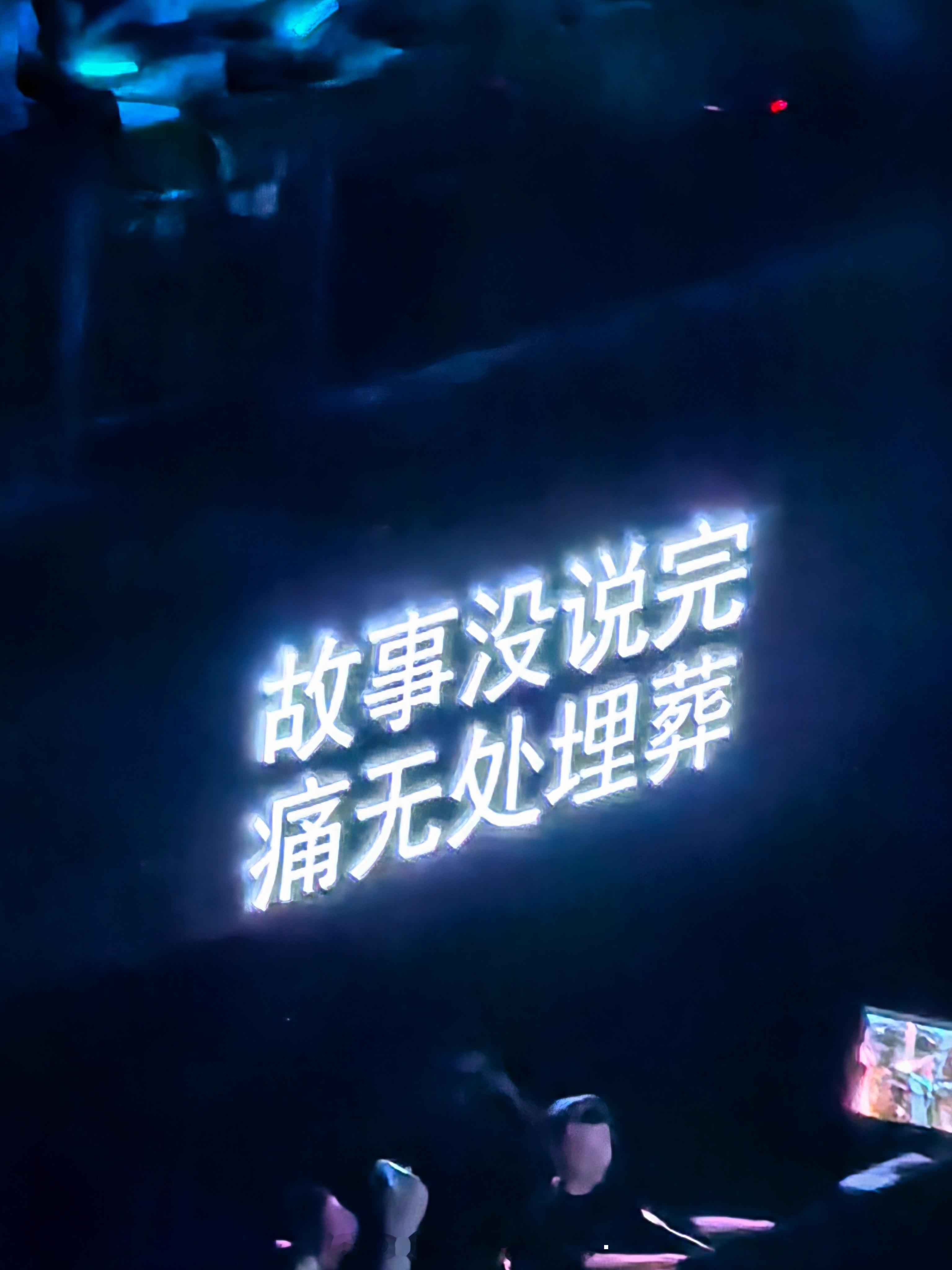 乐不可言 𝐓𝐢𝐦𝐞 𝐄𝐜𝐡𝐨 提示器歌词1️⃣ 