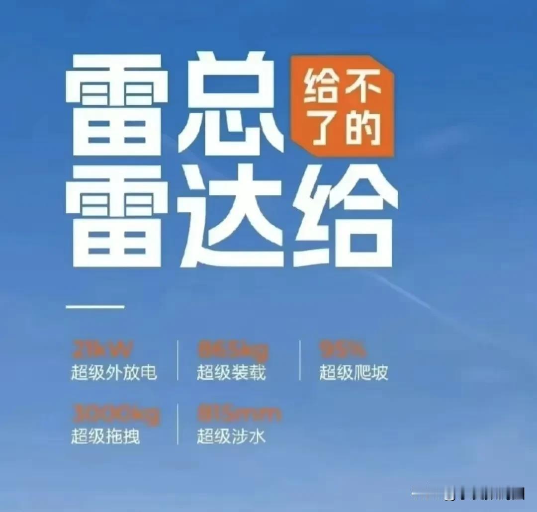一天一个，吉利旗下到底有多少子品牌？雷总给不了的雷达给，这个雷达是雷达汽车，吉利