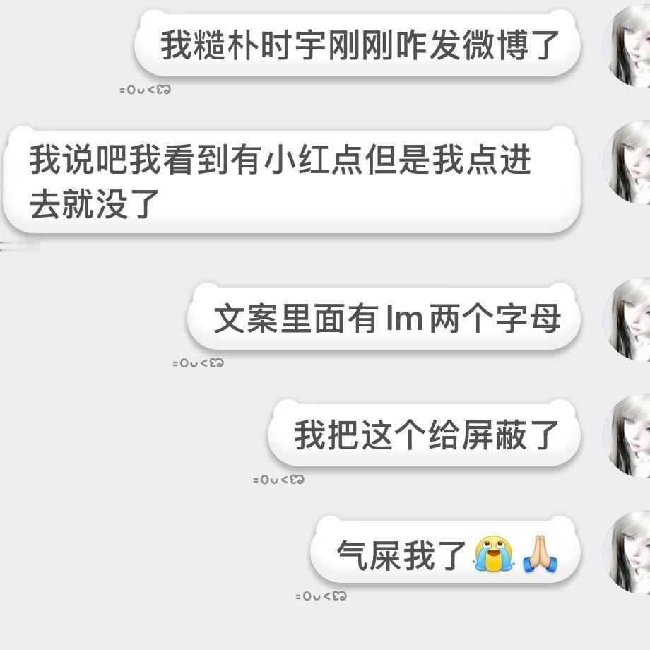 我特么服了