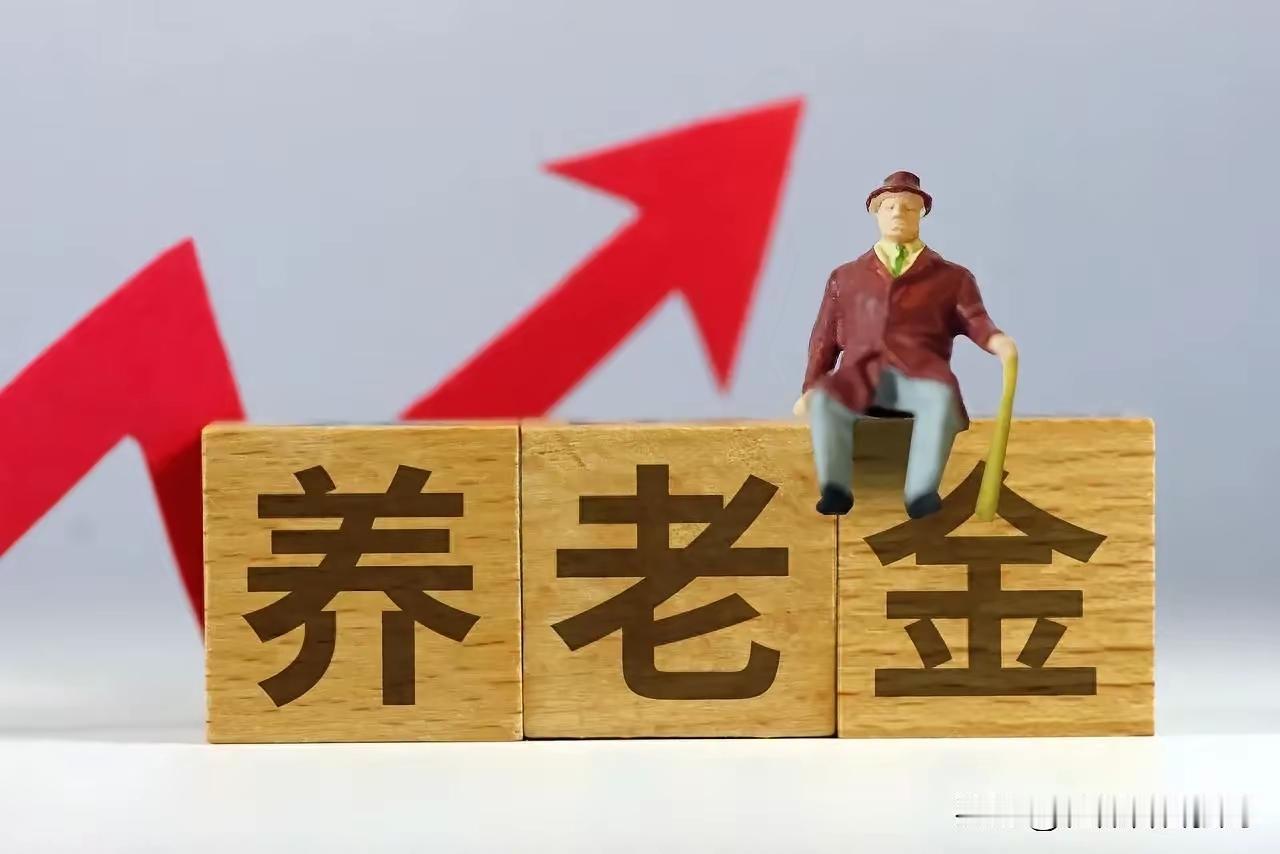 养老金新政深度点评:
 
人社部近期结合“十五五”人社发展规划发布的一系列养老金