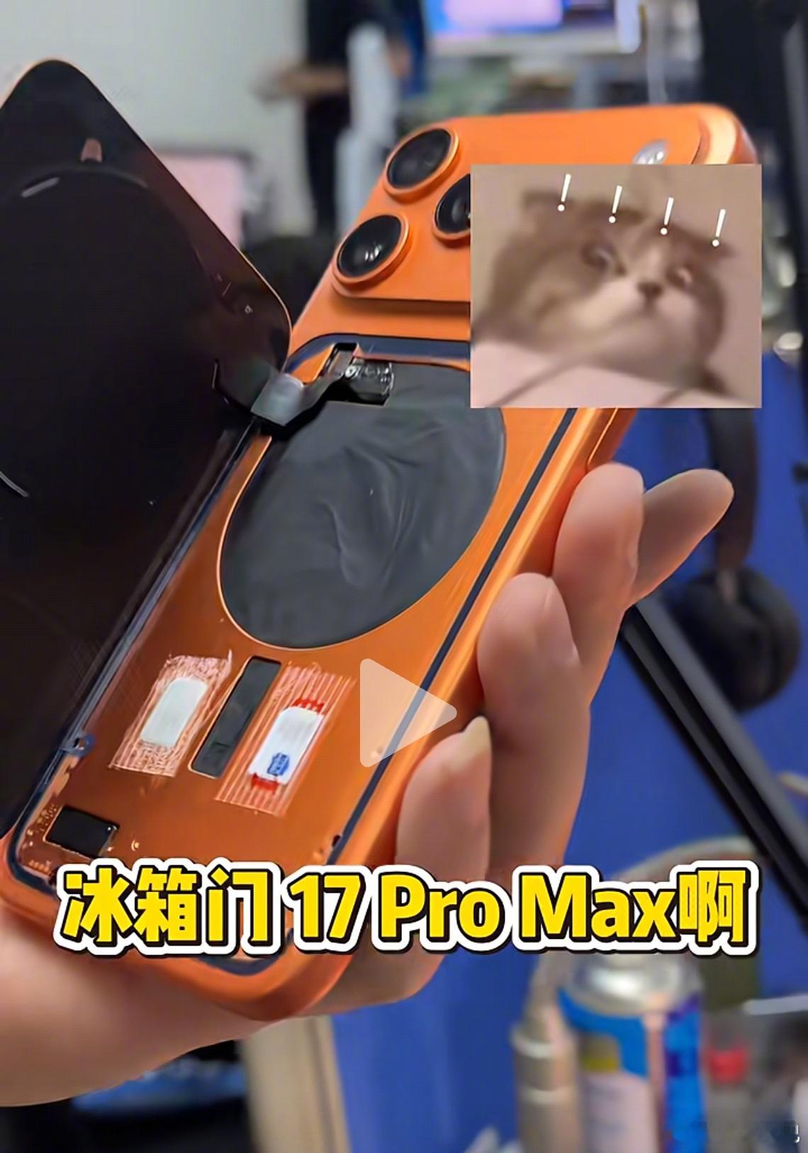 短短半个多月，华强北就已经把海外版的 iPhone 17 Pro Max 整出双