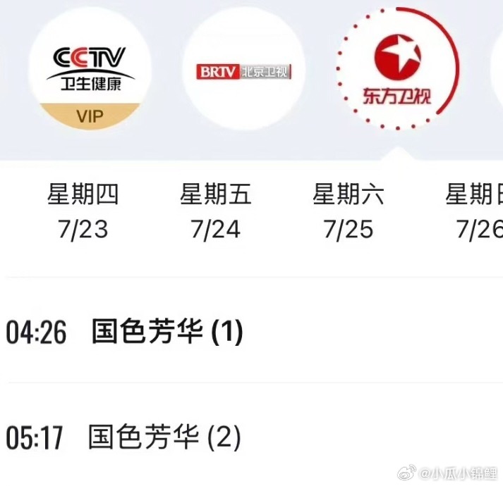 杨紫承包暑期档中 