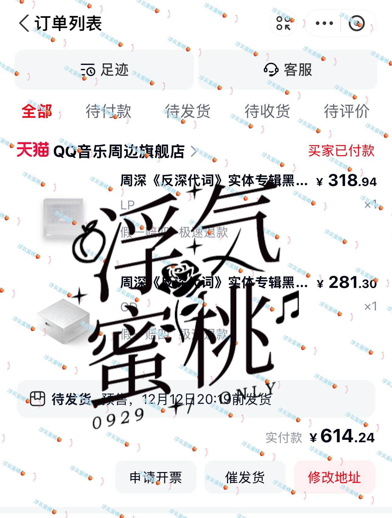 zfb天猫小程序补货了 薅之 