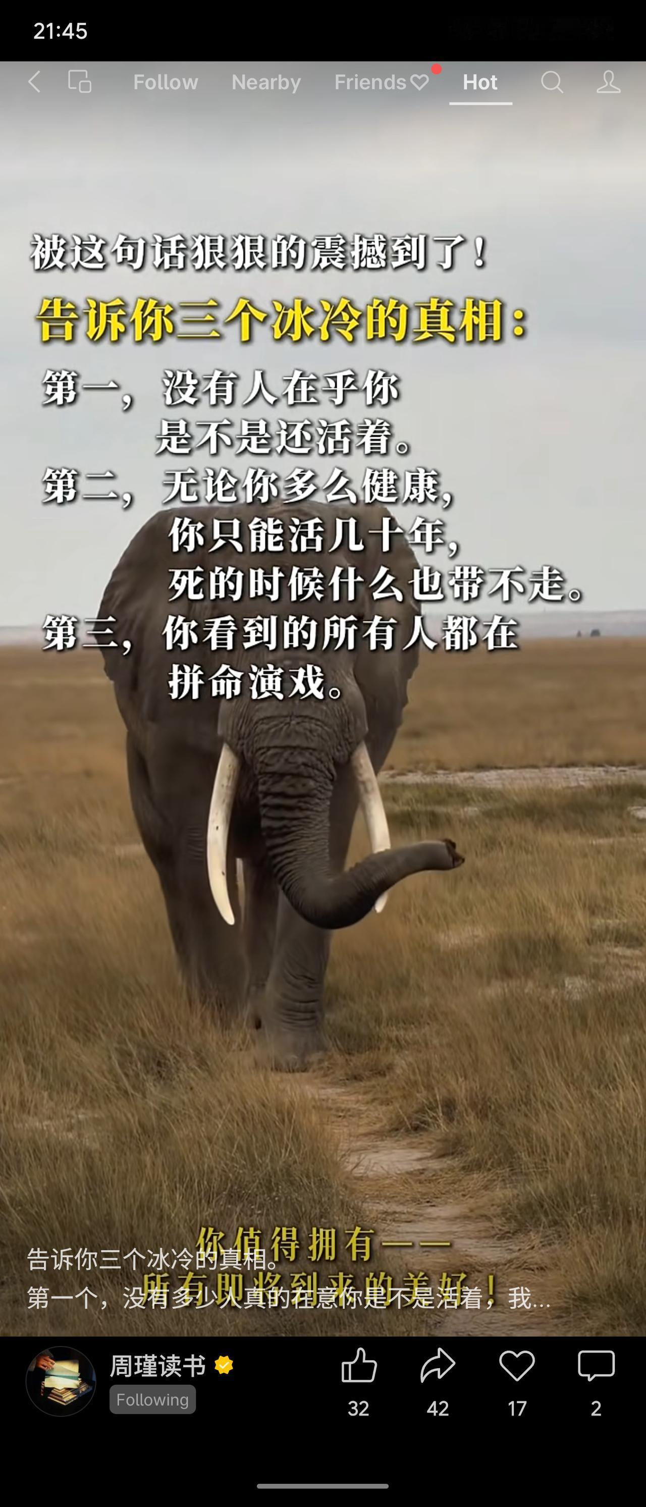 直言三个冰冷真相：无人真正在意你生死；无论多健康，生命不过几十年，离世时带不走分