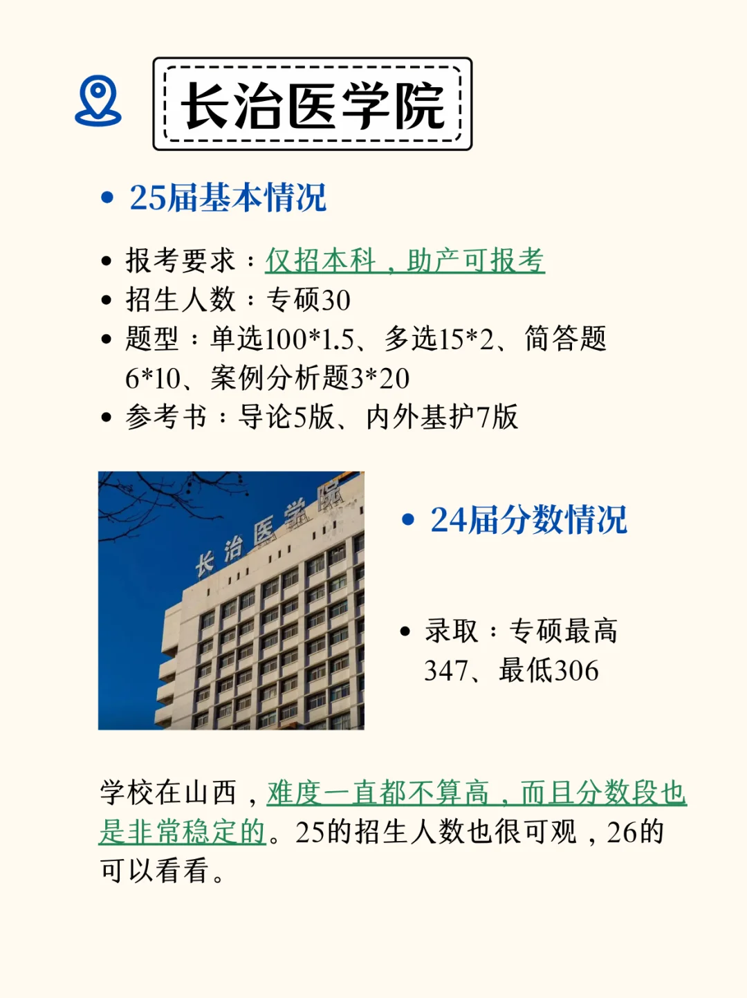 太好了❗️有6所学校，26有救了❗️