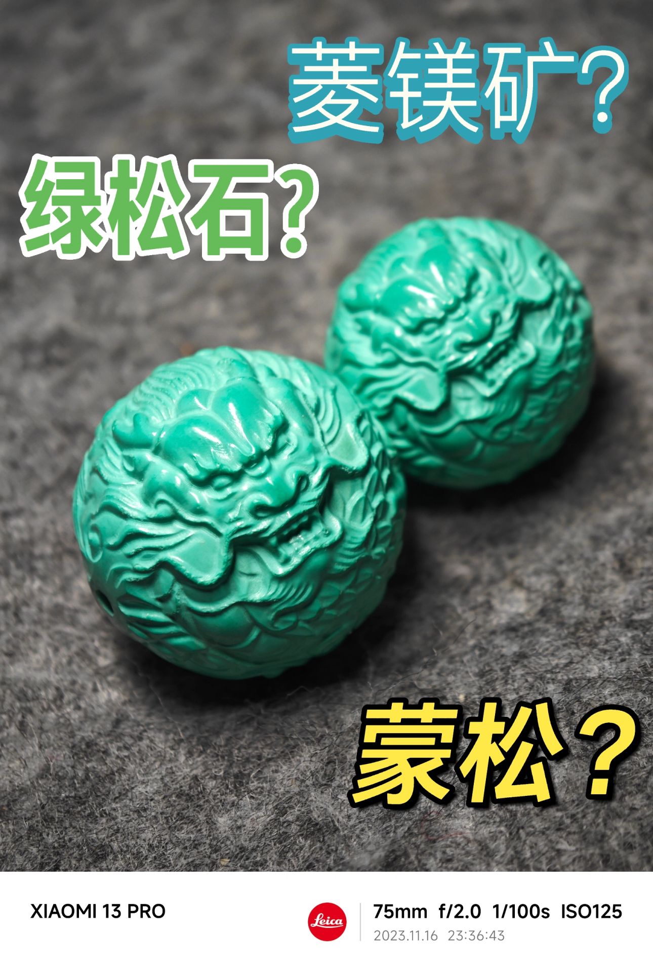 NO.313 蒙松？菱镁矿？绿松石平替？