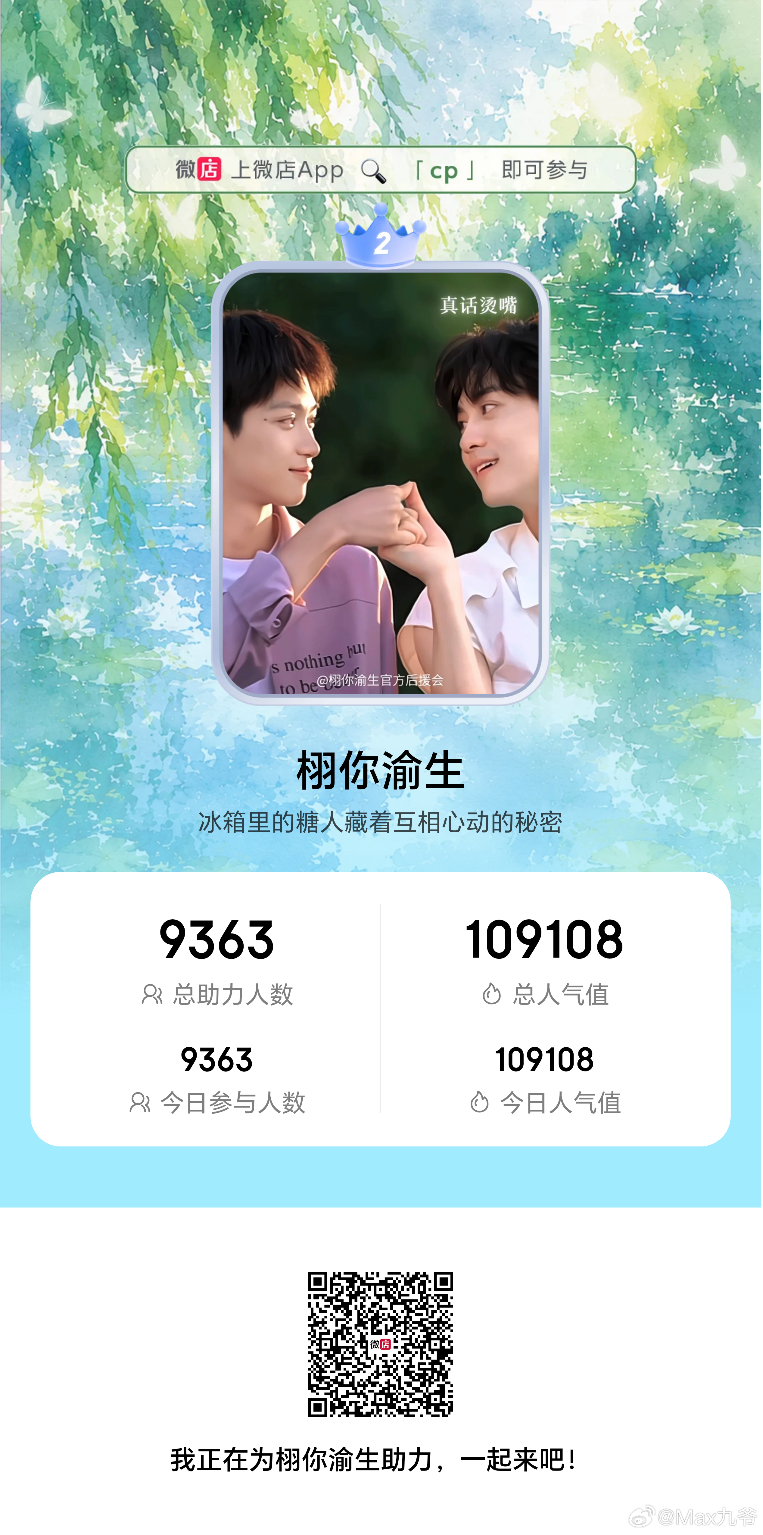 快来快来，记得需要助力再plq留图，互帮互助 
