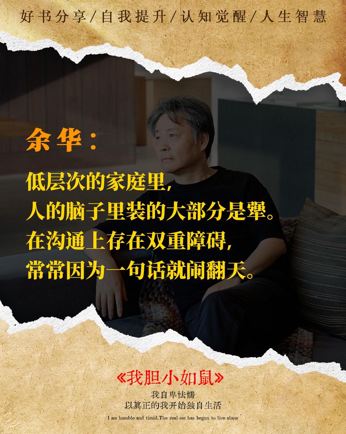 余华的话像一击重锤敲在我心上。多少次余华老师的文字都会被出动，太会写了