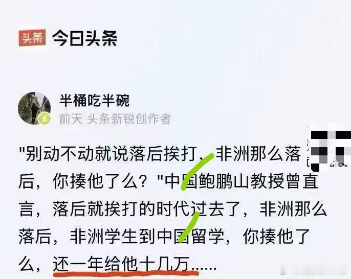 半桶吃半碗，那这不是饭桶就半仙，桶是桶来碗是碗… 