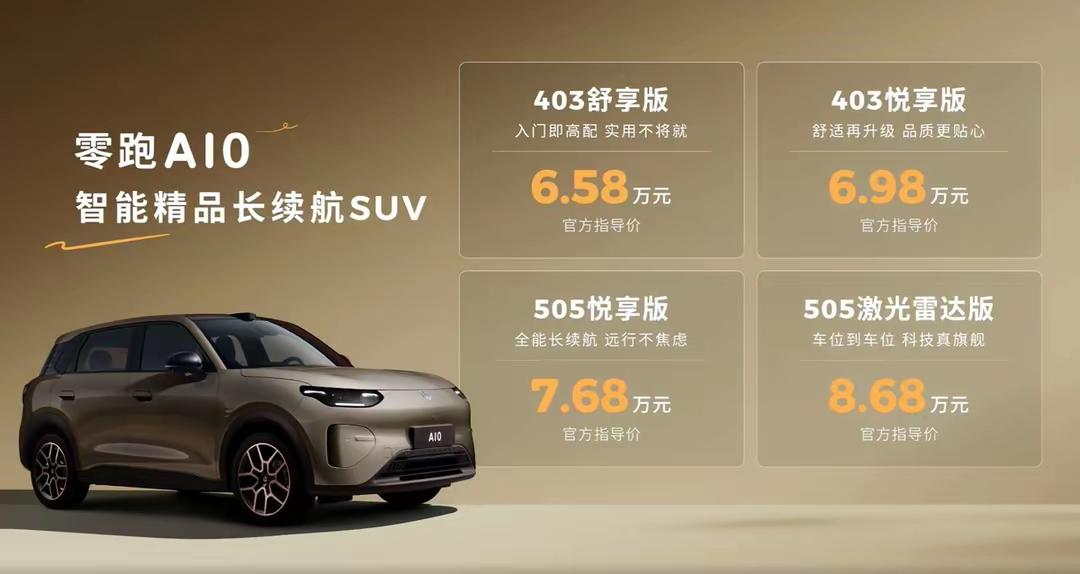 零跑A10这么一部小车，除了科技配置，在进店一眼可知的空间使用上，配了一个后排小