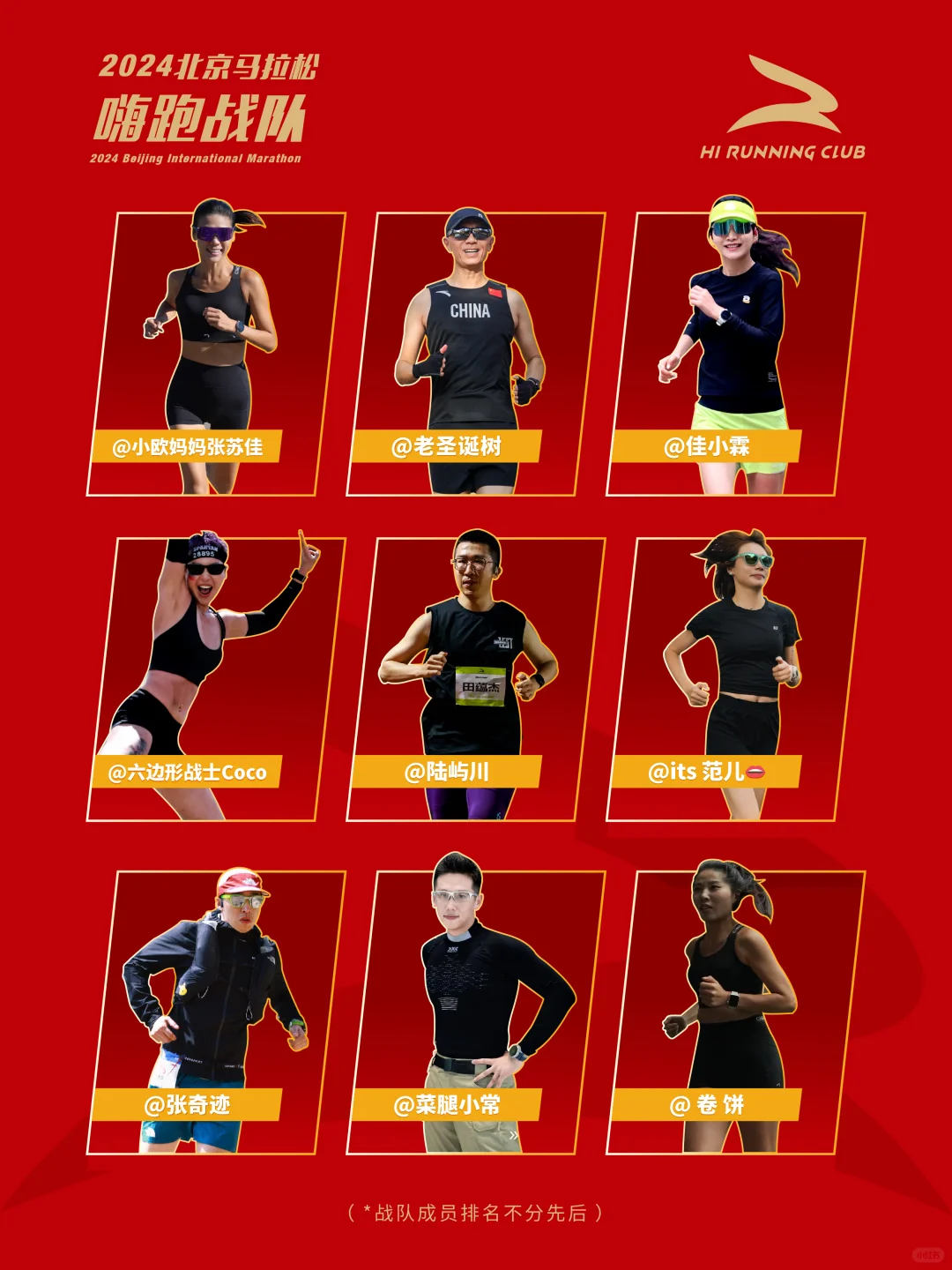 42.195公里在双奥之城挑战属于自己的荣耀