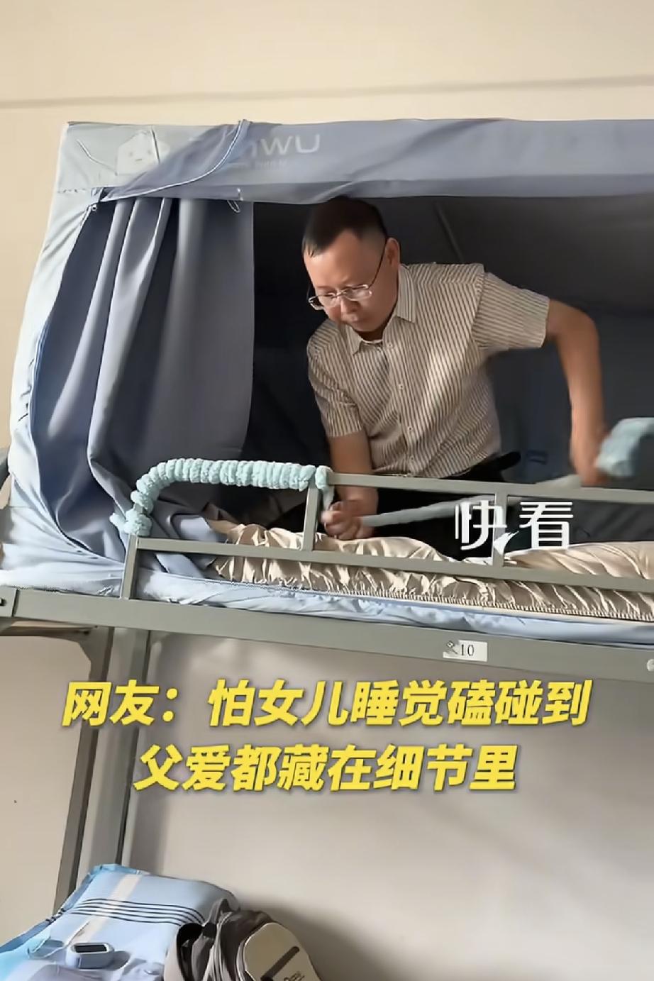 爸爸为女儿缠满宿舍栏杆！看似满是父爱，实则大多是自我感动
 
最近刷到一个很火的