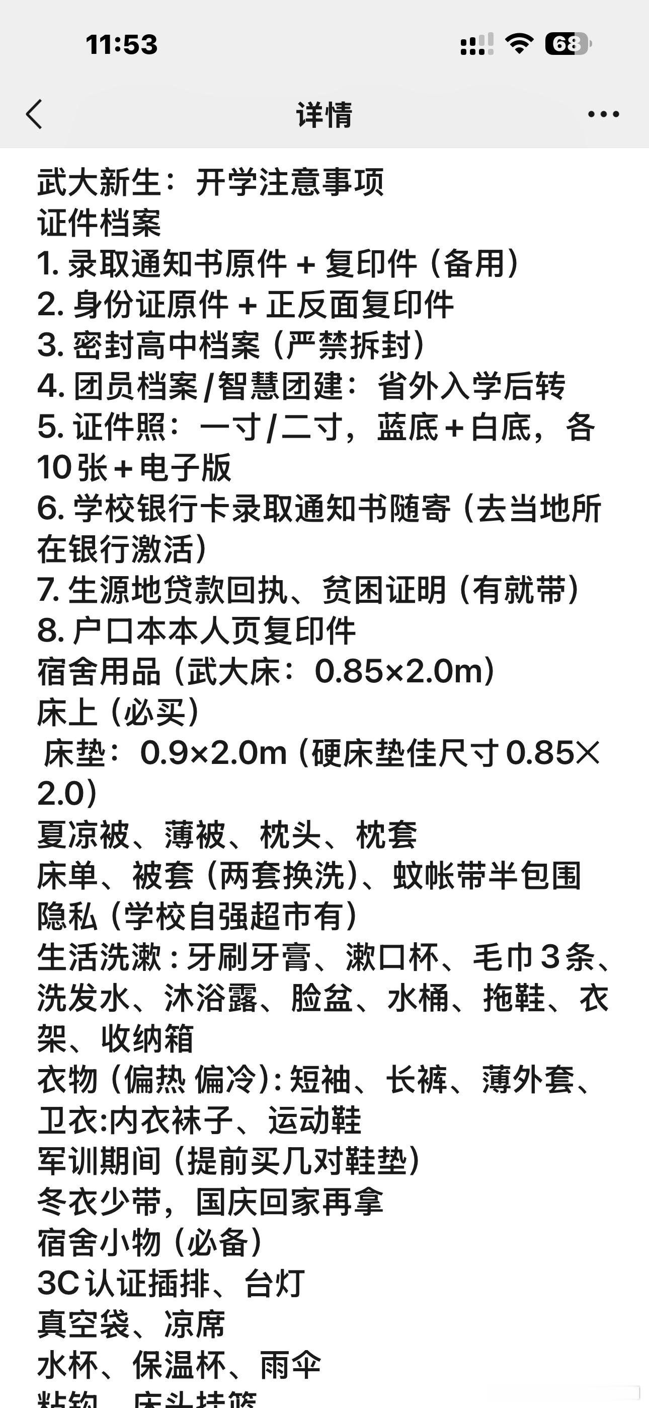现在的00后都只玩小红书啊，这几天我家00后已经在小红书把作为新生该了解的学校情