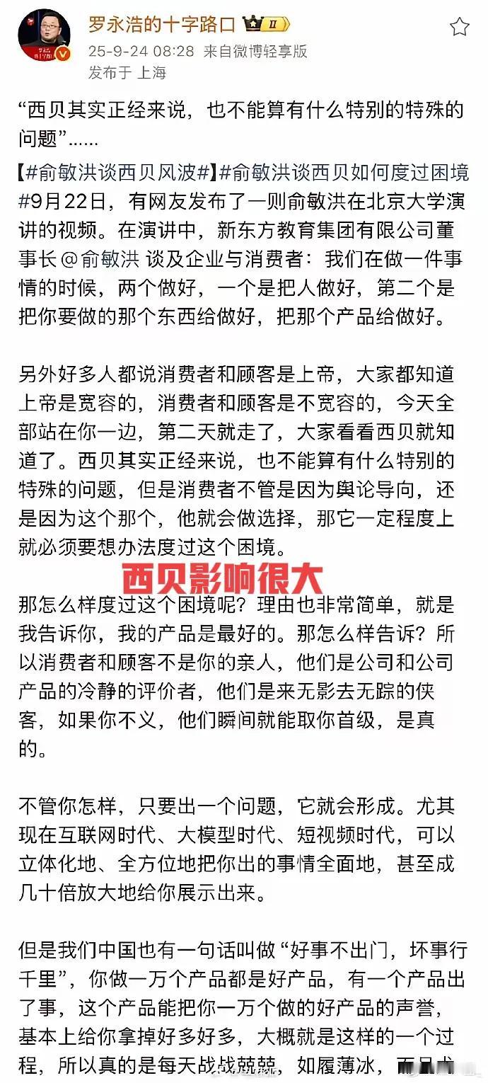 人，大部分都是位置决定立场的！
企业家，不管是于东来，俞敏洪，或者华与华，甚至叶