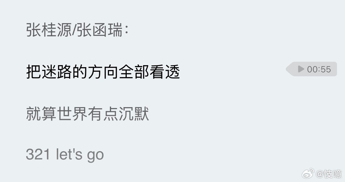 听爽了 