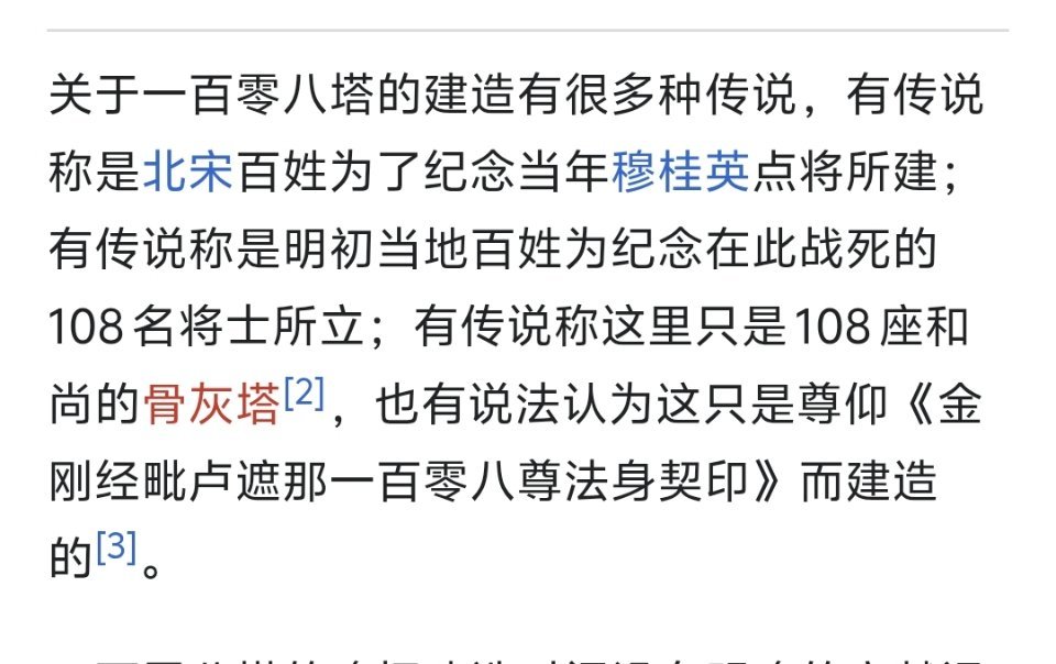穆桂英打到西夏了？ 