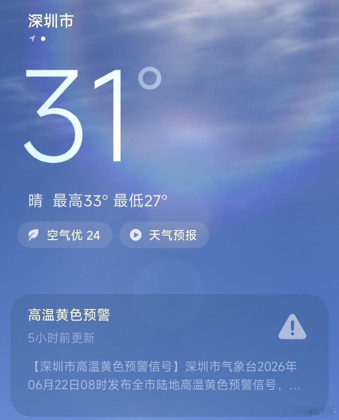 深圳你一点不懂事 