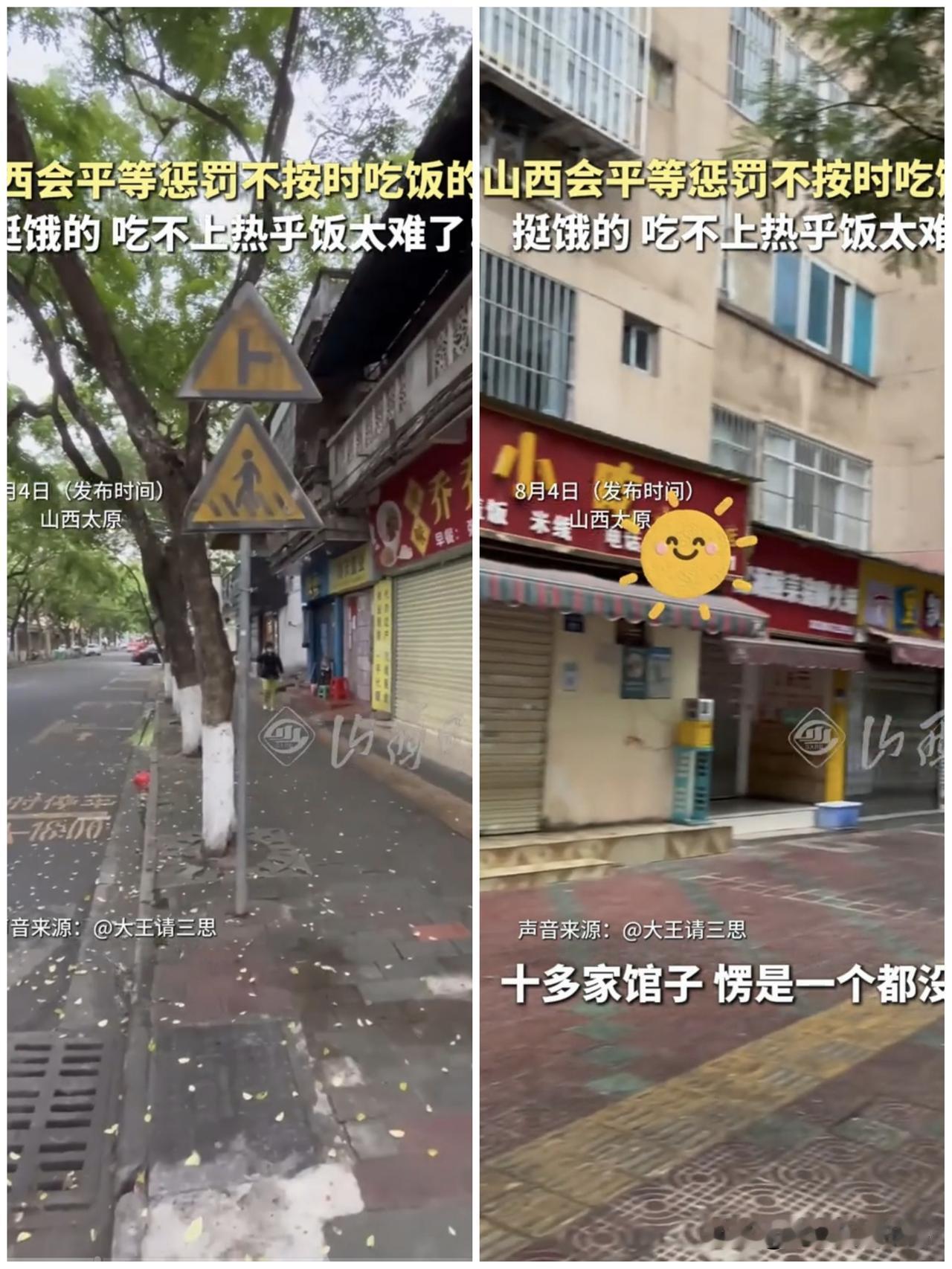 听说过各种讲究的，头一回知道还有午休也这么讲究的。

东北女生下午 3 点多了，
